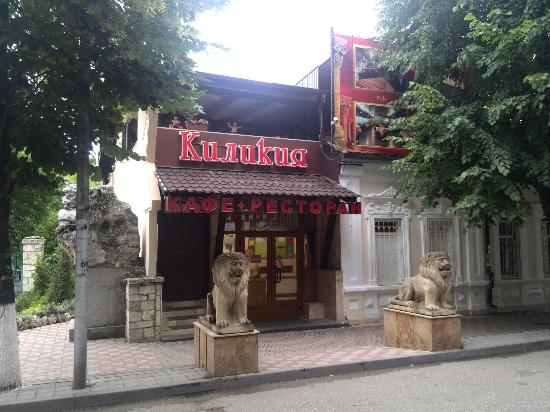 Ресторанный комплекс «Киликия»