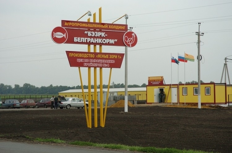 ООО «Белгранкорм - Великий Новгород»